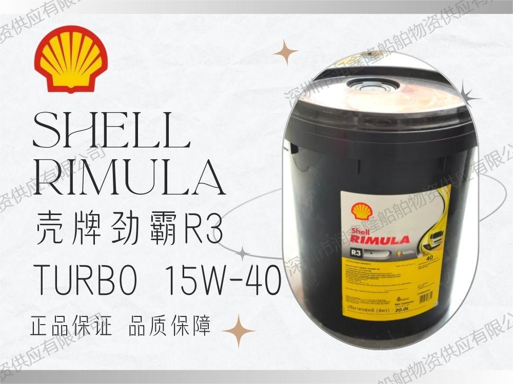 Shell Rimula R3 Turbo 15W-40